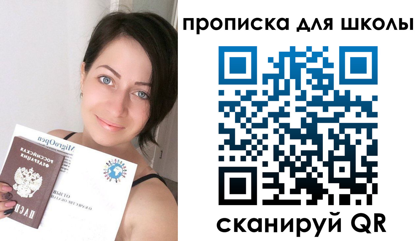 прописка ребенка в Пыть-Яхе