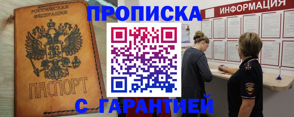 временная регистрация поиск в Пыть-Яхе