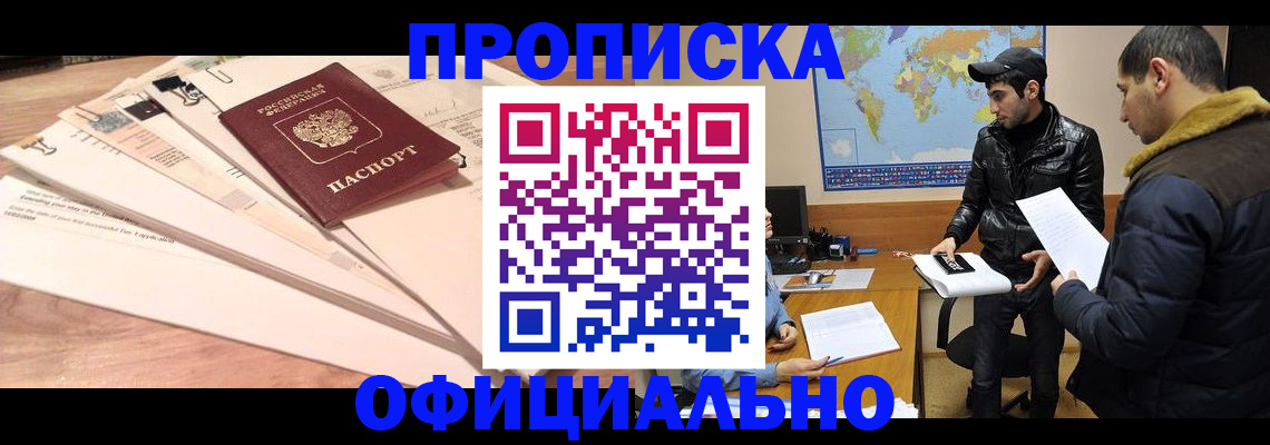 временная регистрация 2025 в Пыть-Яхе