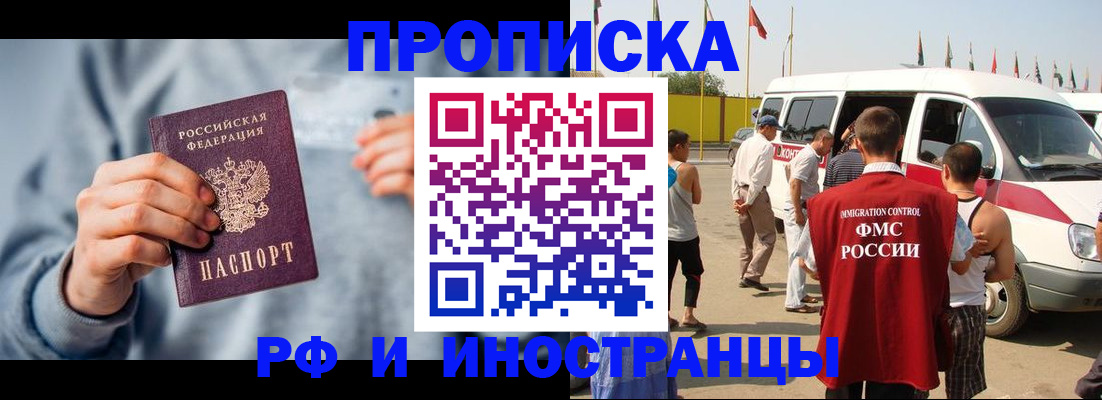 временная регистрация собственник в Пыть-Яхе