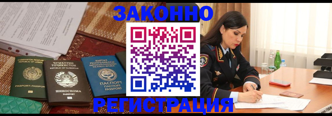 прописка 2025 в Пыть-Яхе