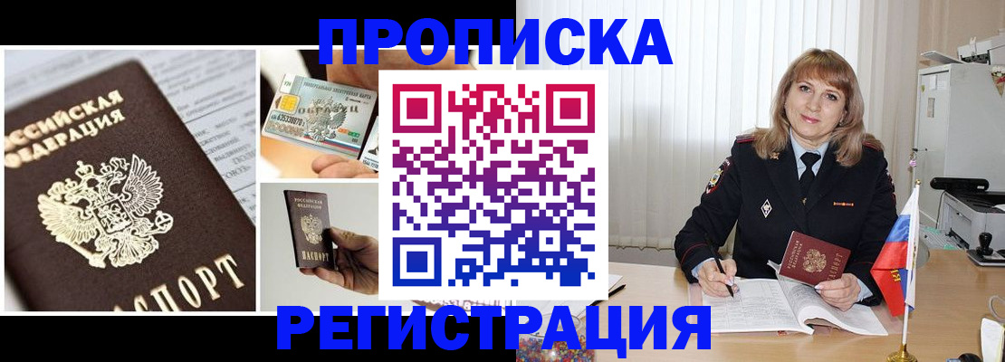 временная регистрация купить в Пыть-Яхе