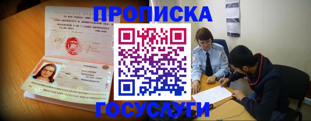 найти адрес прописки в Пыть-Яхе