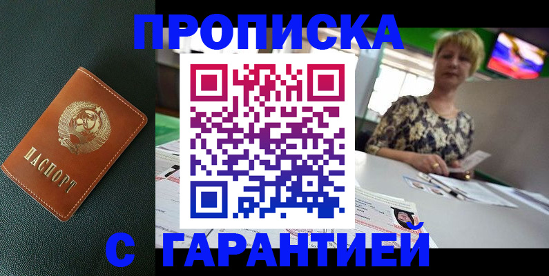 прописка для кредита в Пыть-Яхе