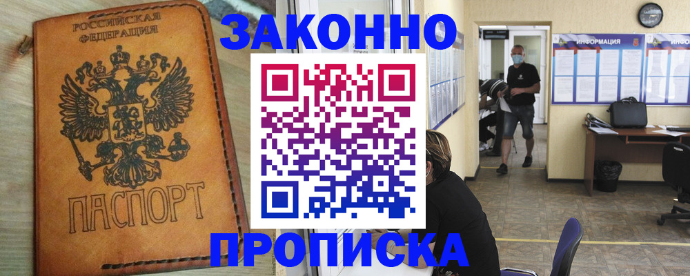 временная регистрация надежно в Пыть-Яхе